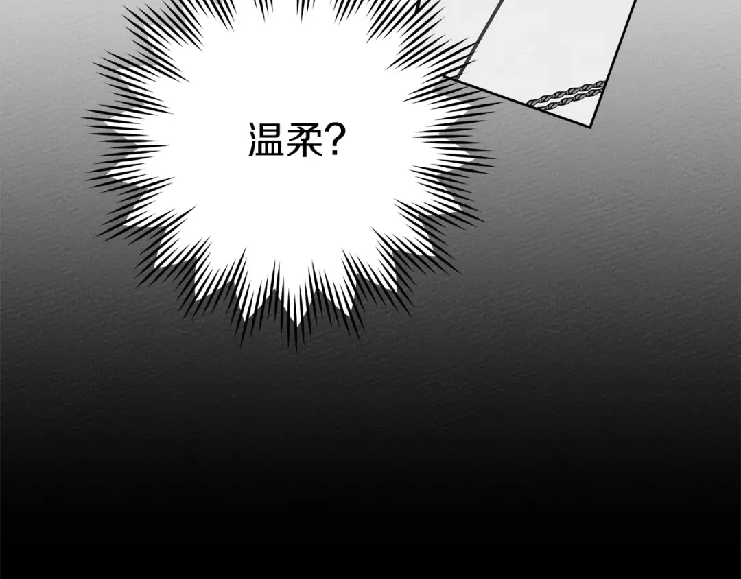 第82话 如果你再这样诱惑我…！ 第79页