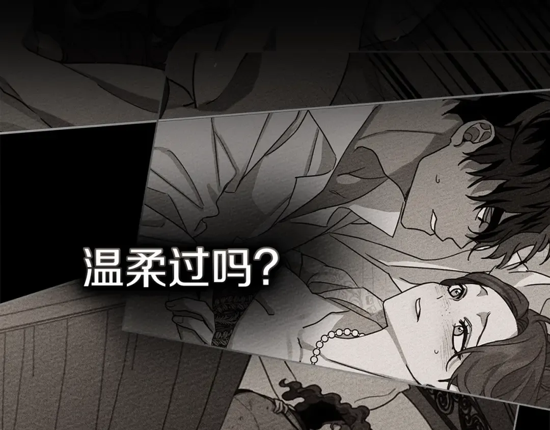第82话 如果你再这样诱惑我…！ 第81页