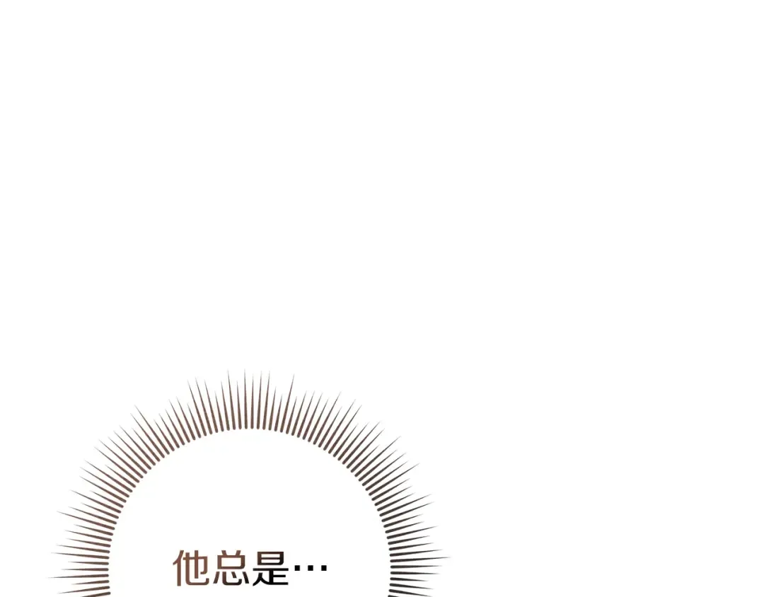 第82话 如果你再这样诱惑我…！ 第84页