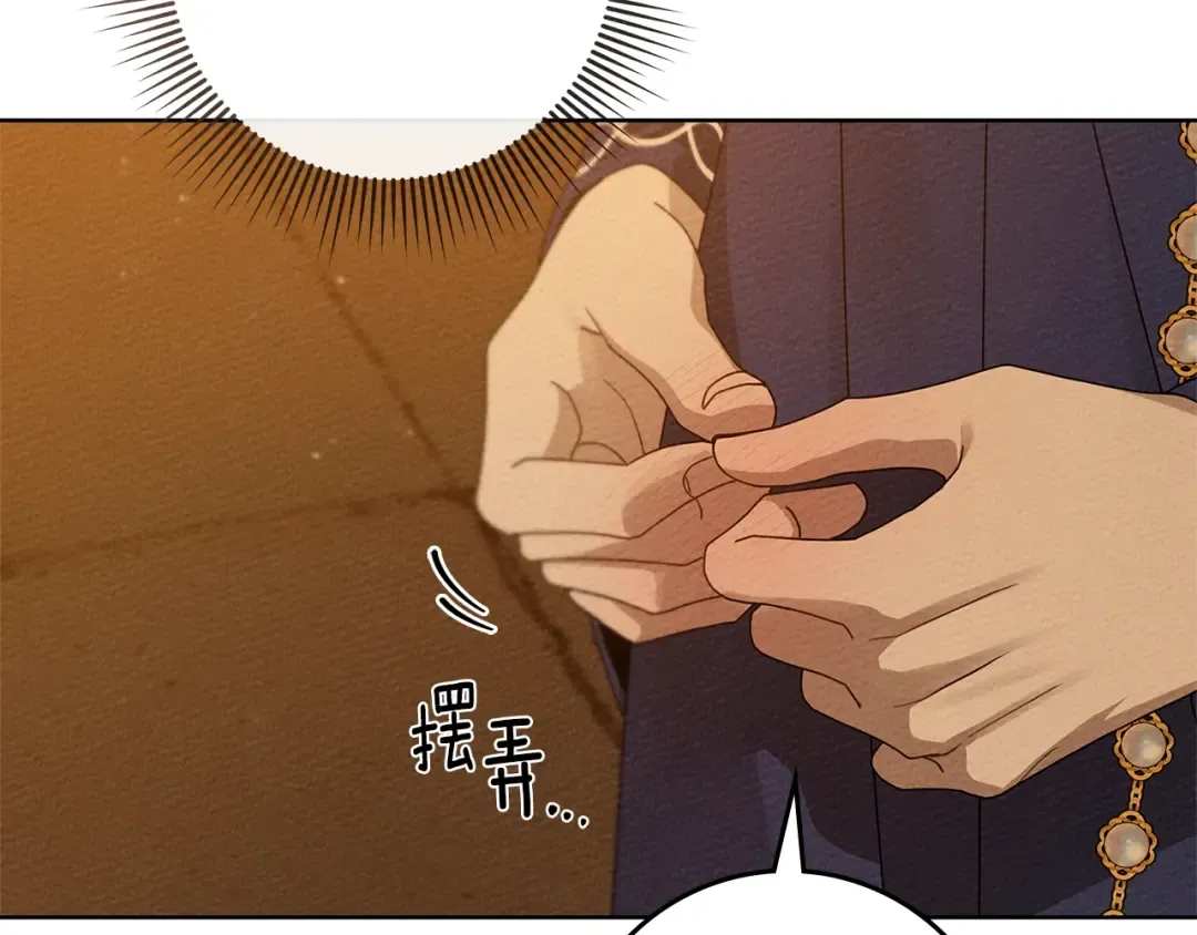 第82话 如果你再这样诱惑我…！ 第85页