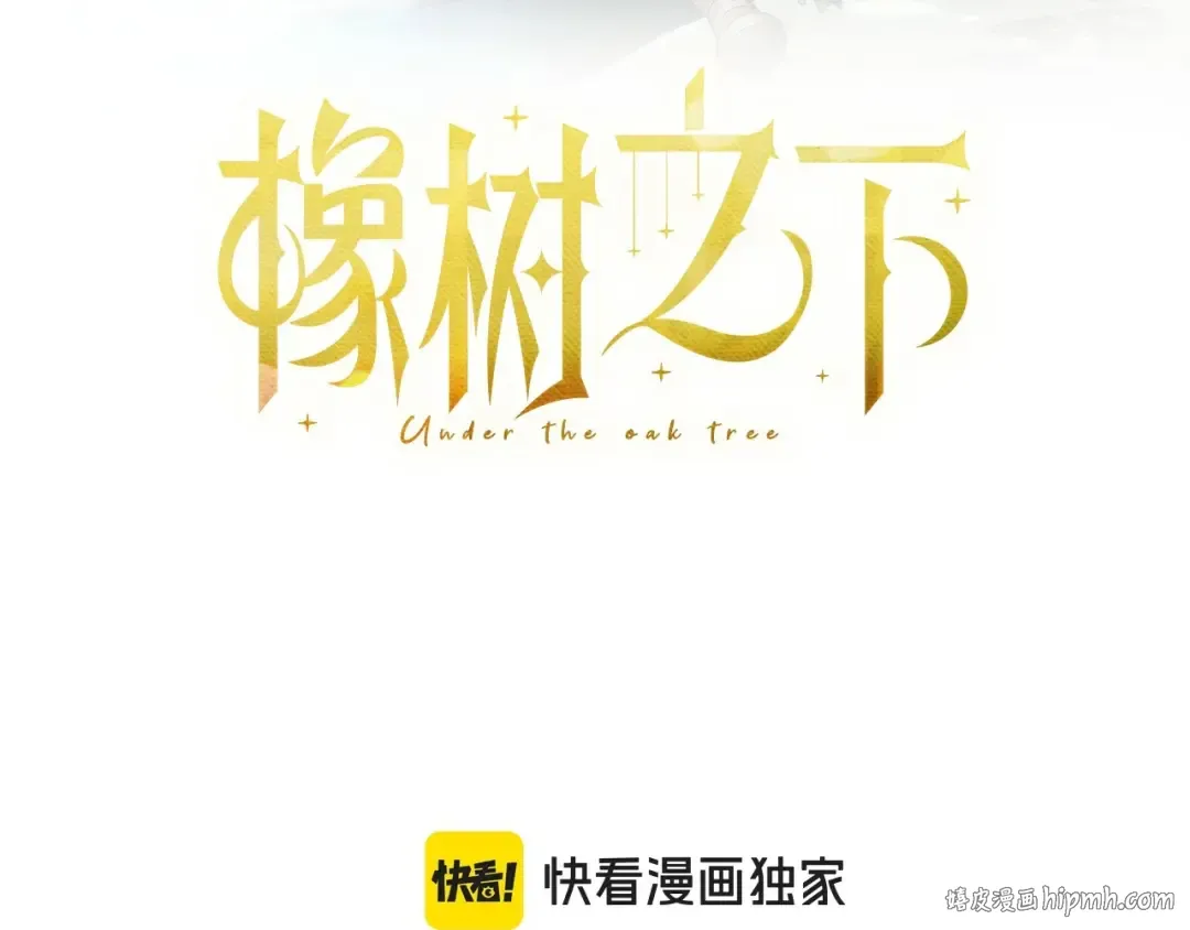 第82话 如果你再这样诱惑我…！ 第104页