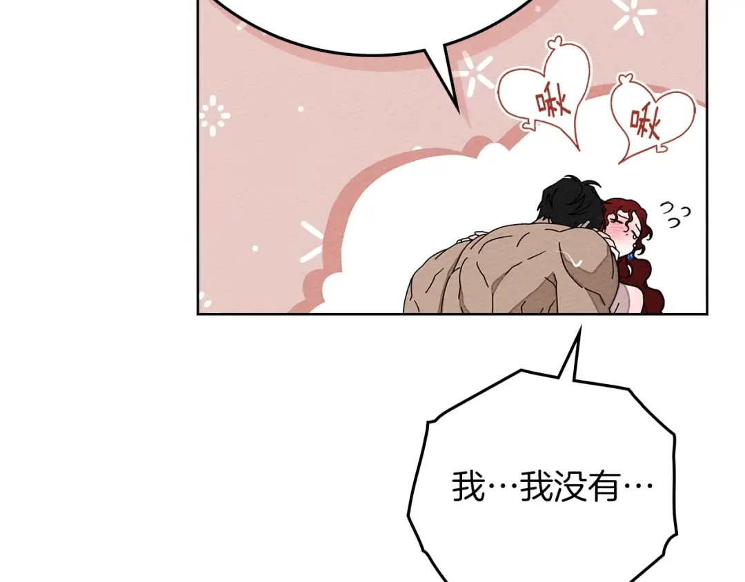 第82话 如果你再这样诱惑我…！ 第125页