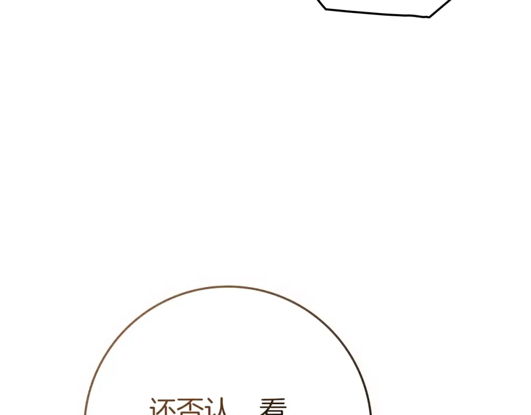 第82话 如果你再这样诱惑我…！ 第126页