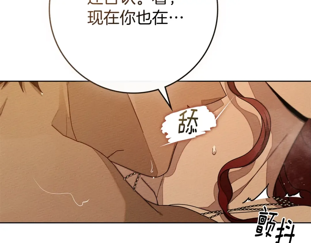 第82话 如果你再这样诱惑我…！ 第127页