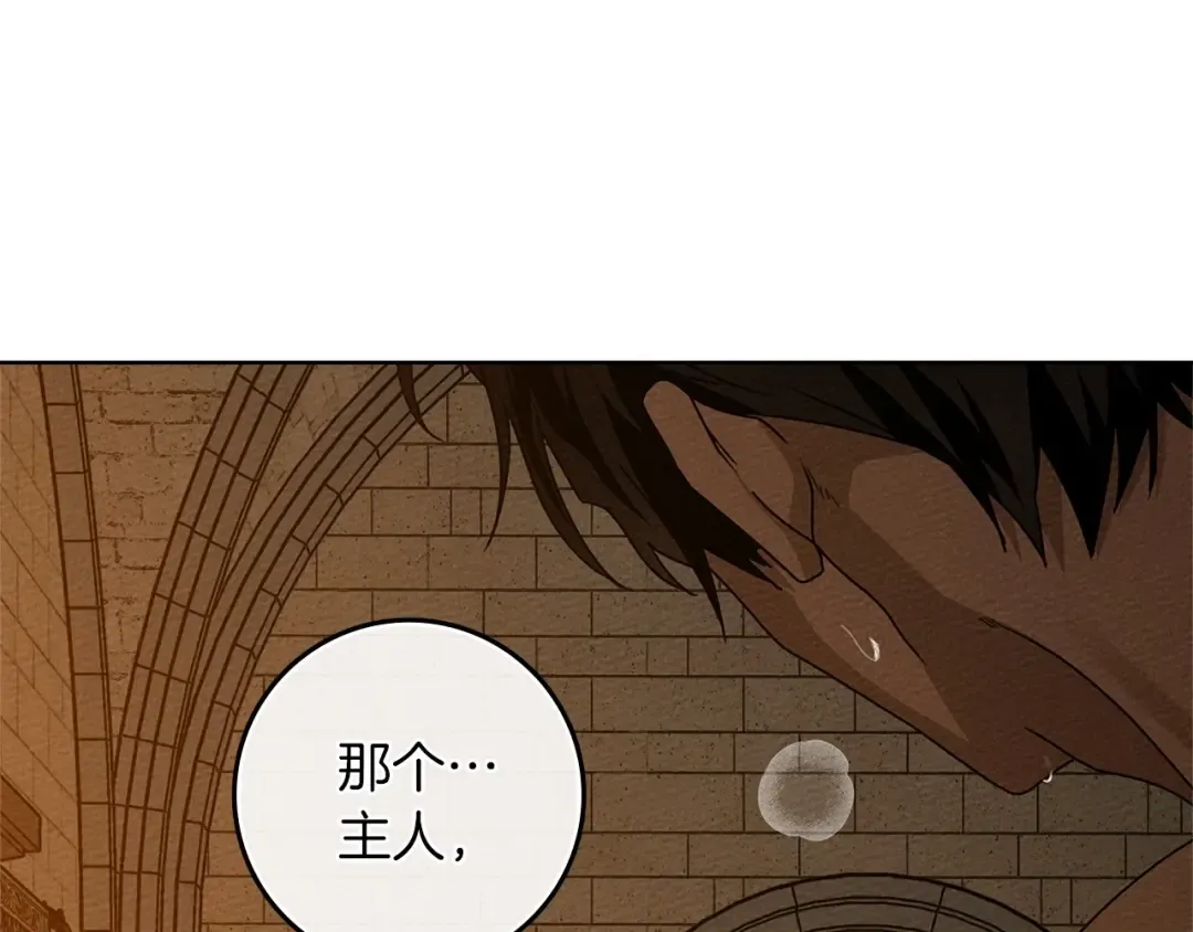 第82话 如果你再这样诱惑我…！ 第148页