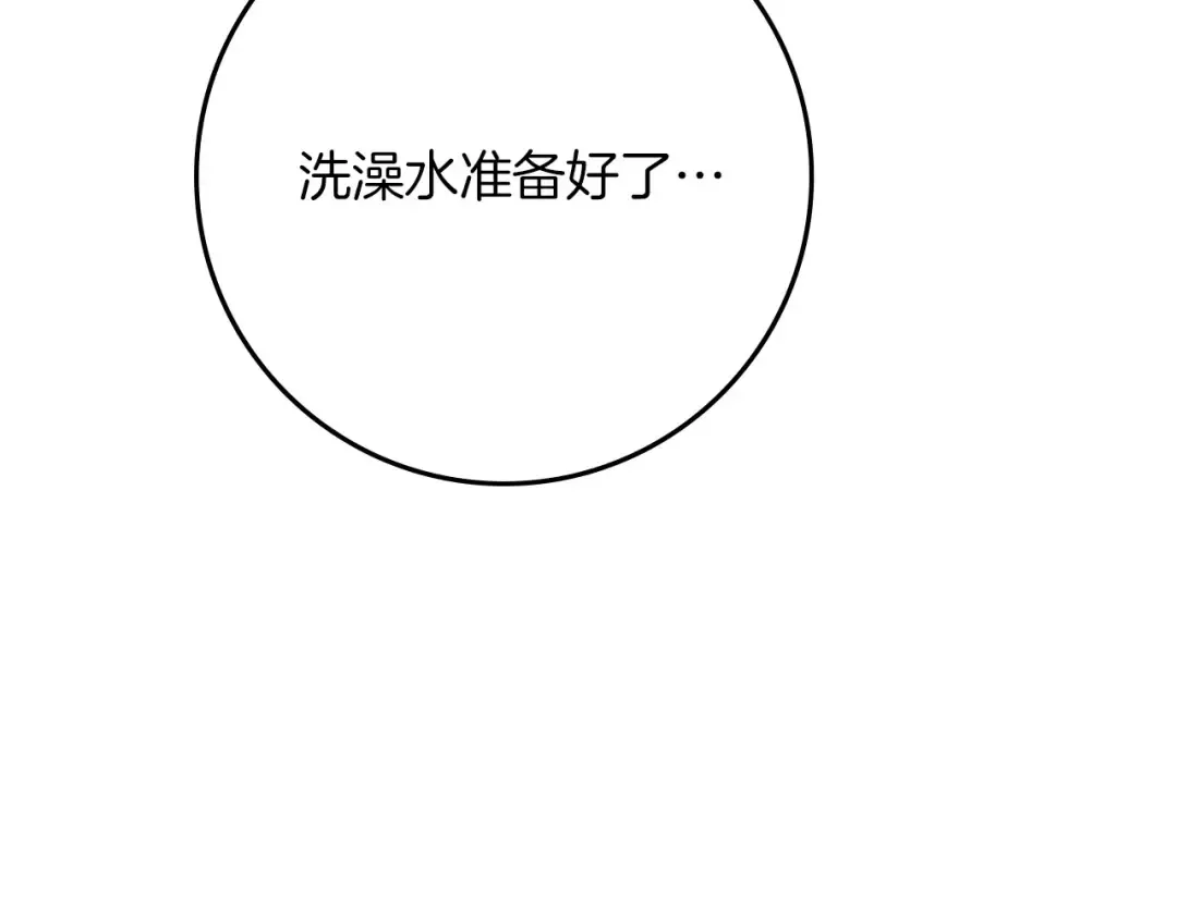 第82话 如果你再这样诱惑我…！ 第150页