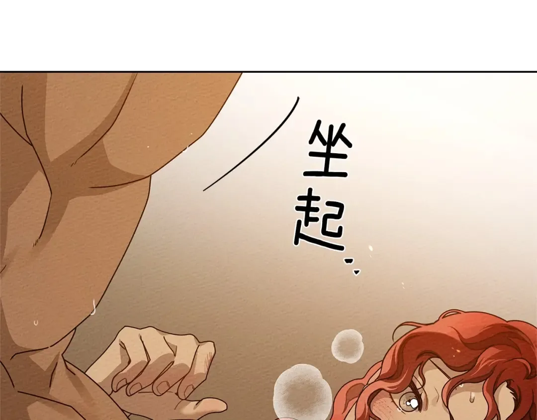 第82话 如果你再这样诱惑我…！ 第151页