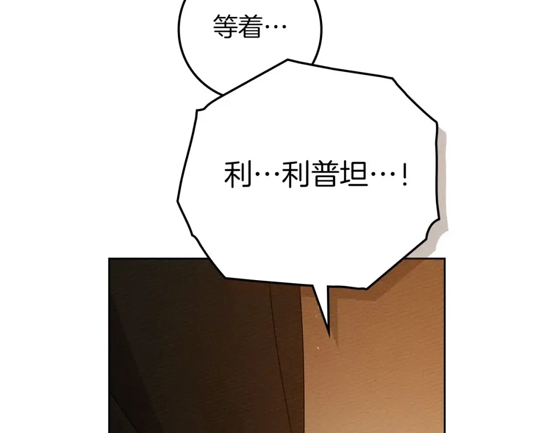 第82话 如果你再这样诱惑我…！ 第154页