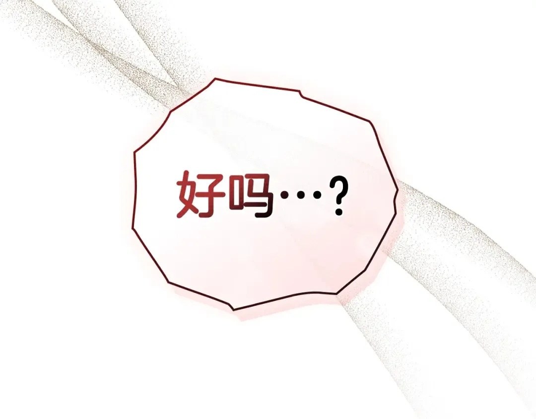 第82话 如果你再这样诱惑我…！ 第163页