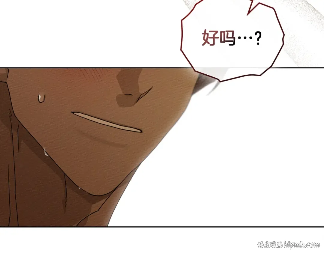 第83话 先忍一下，好吗？ 第8页