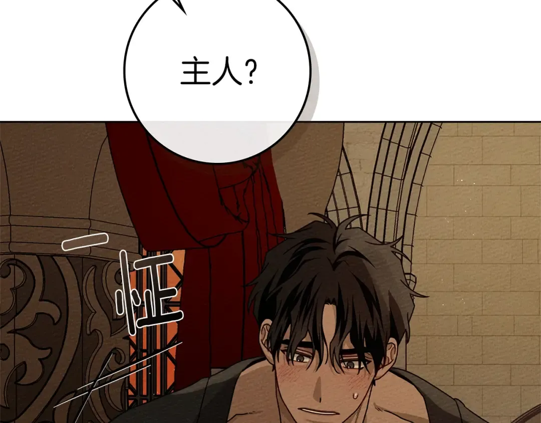 第83话 先忍一下，好吗？ 第12页