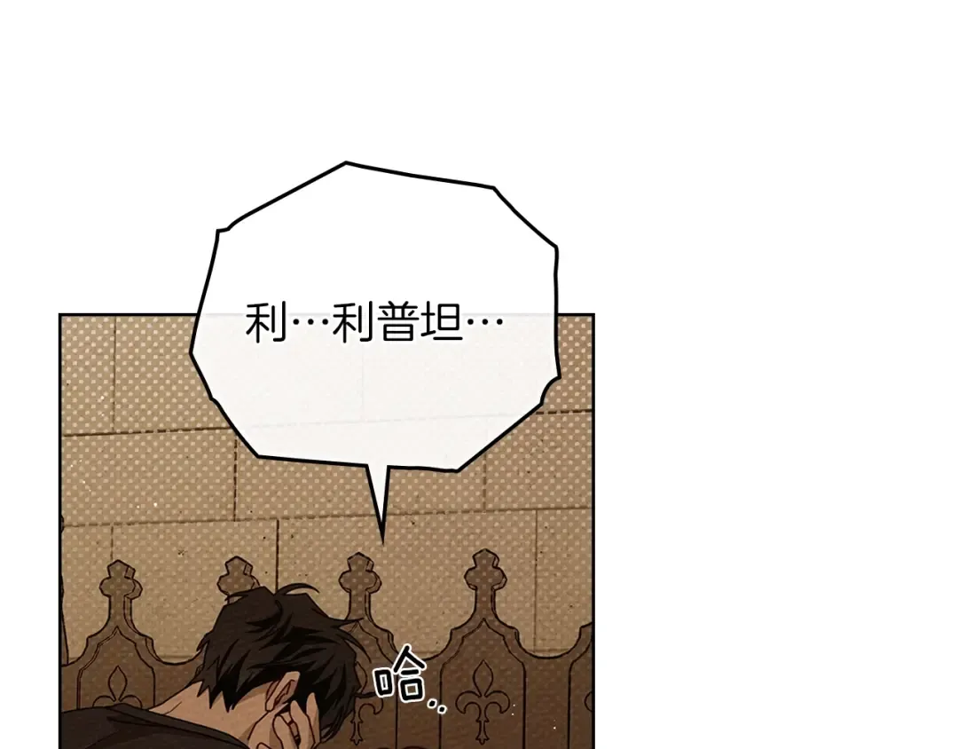 第83话 先忍一下，好吗？ 第14页
