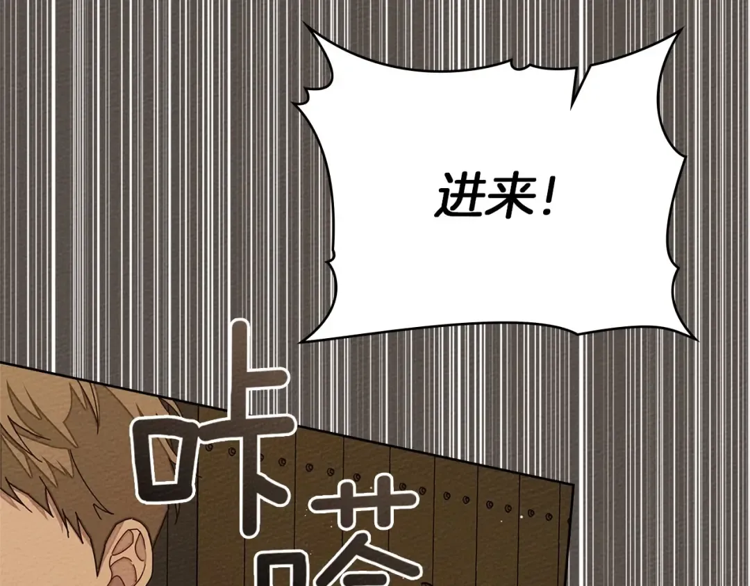 第83话 先忍一下，好吗？ 第23页