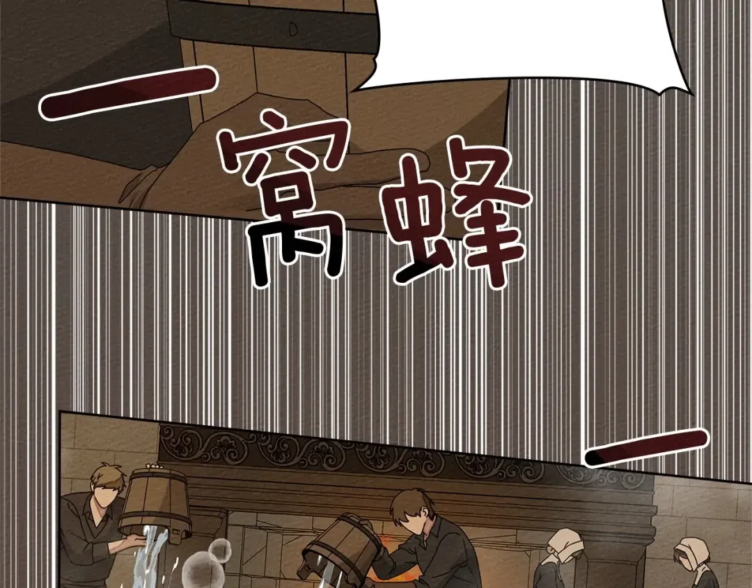 第83话 先忍一下，好吗？ 第25页