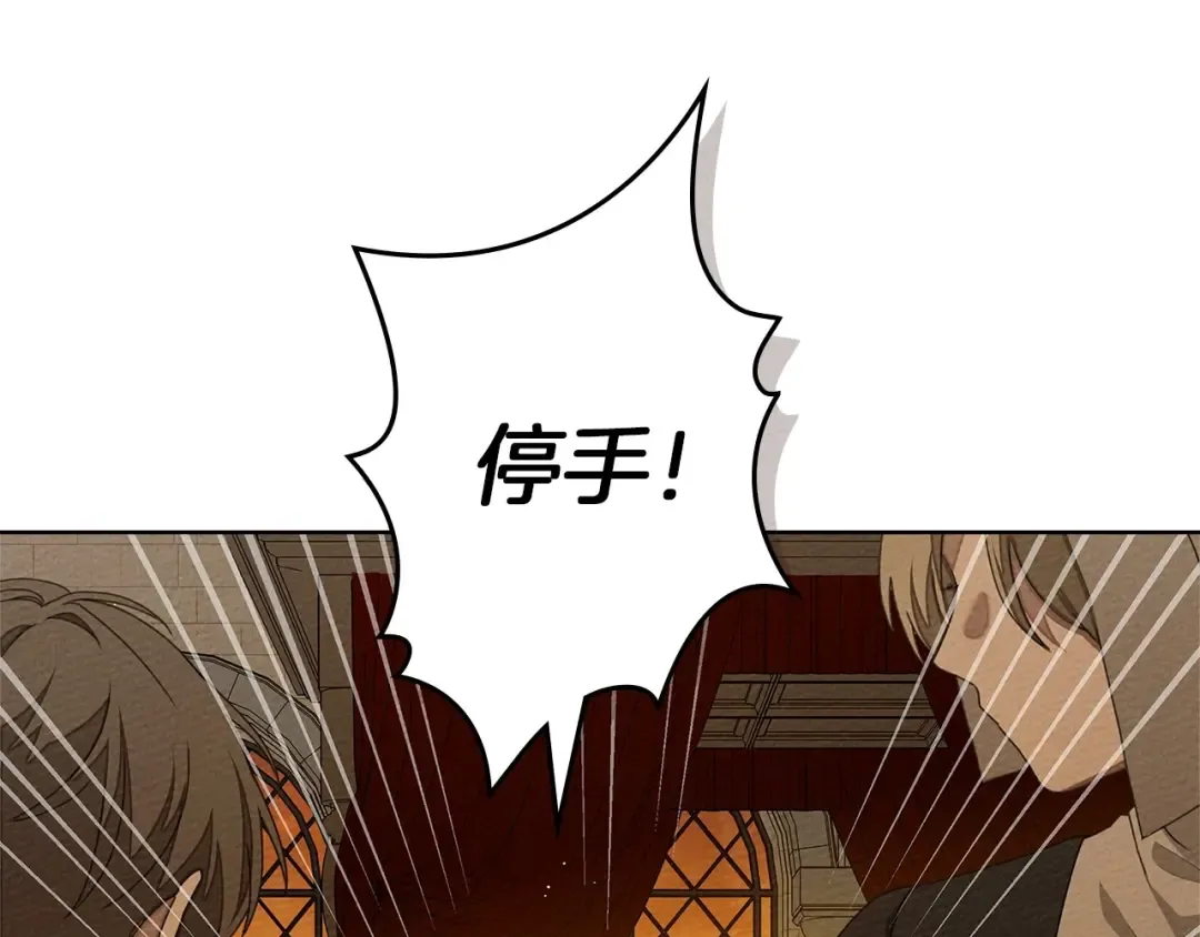 第83话 先忍一下，好吗？ 第36页