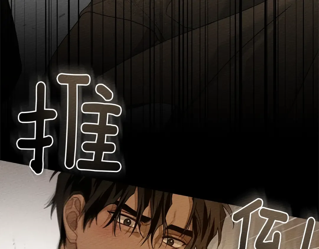 第83话 先忍一下，好吗？ 第49页