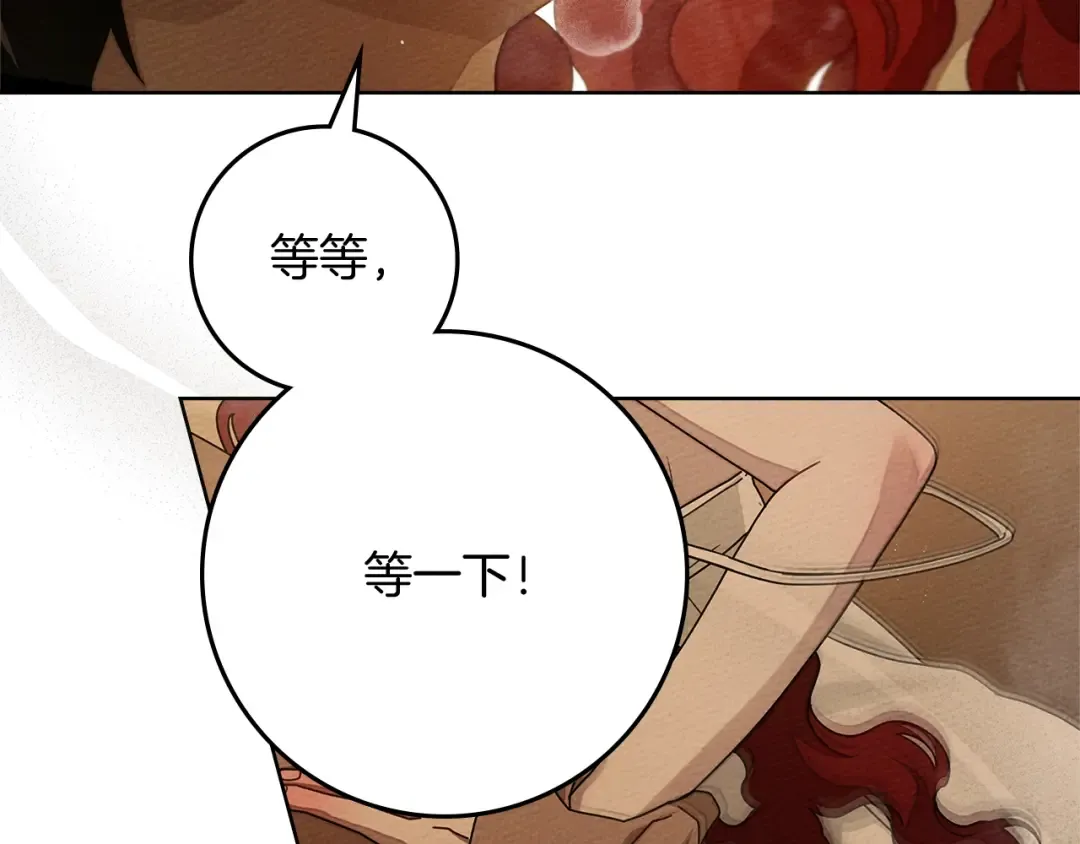 第83话 先忍一下，好吗？ 第58页
