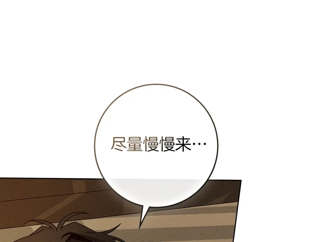第83话 先忍一下，好吗？ 第60页