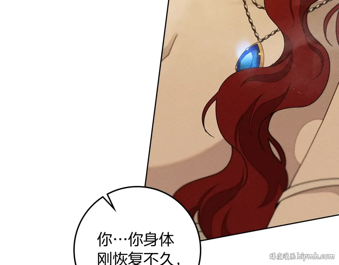 第83话 先忍一下，好吗？ 第64页