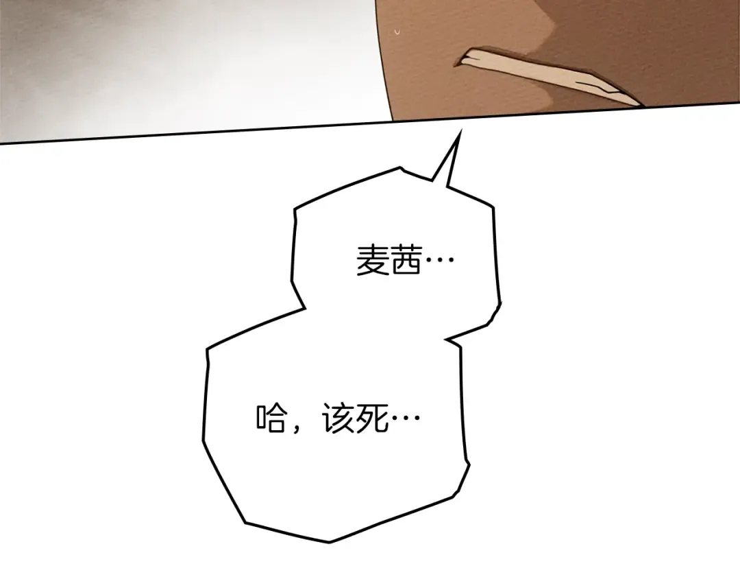 第83话 先忍一下，好吗？ 第73页