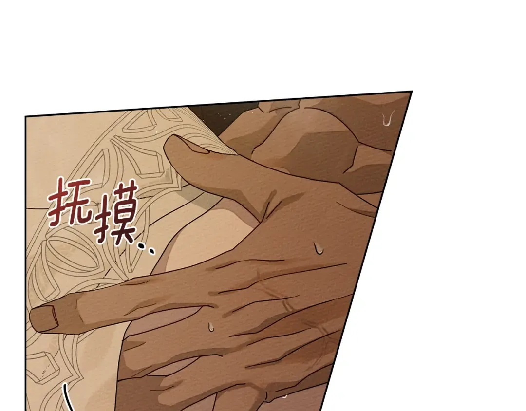 第83话 先忍一下，好吗？ 第75页