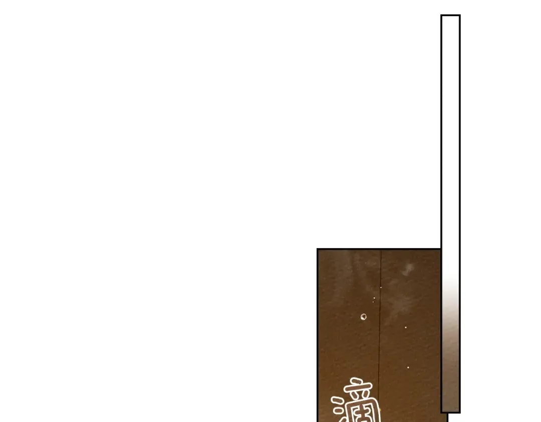 第83话 先忍一下，好吗？ 第85页