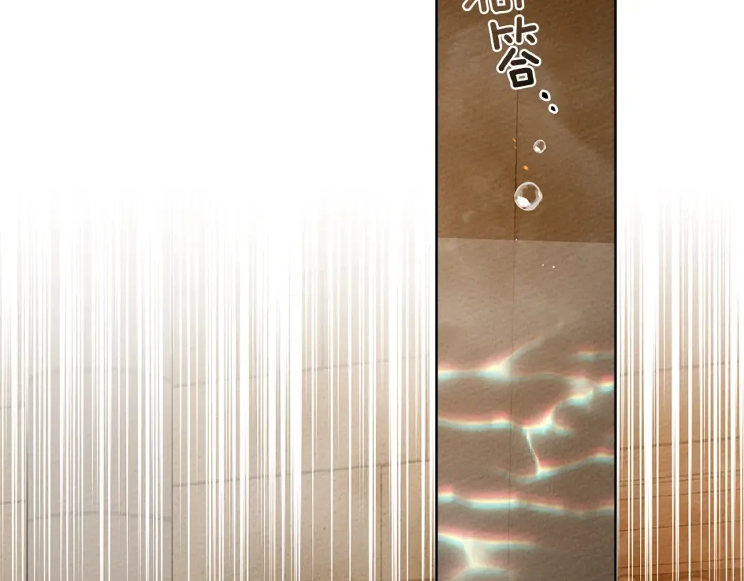 第83话 先忍一下，好吗？ 第86页