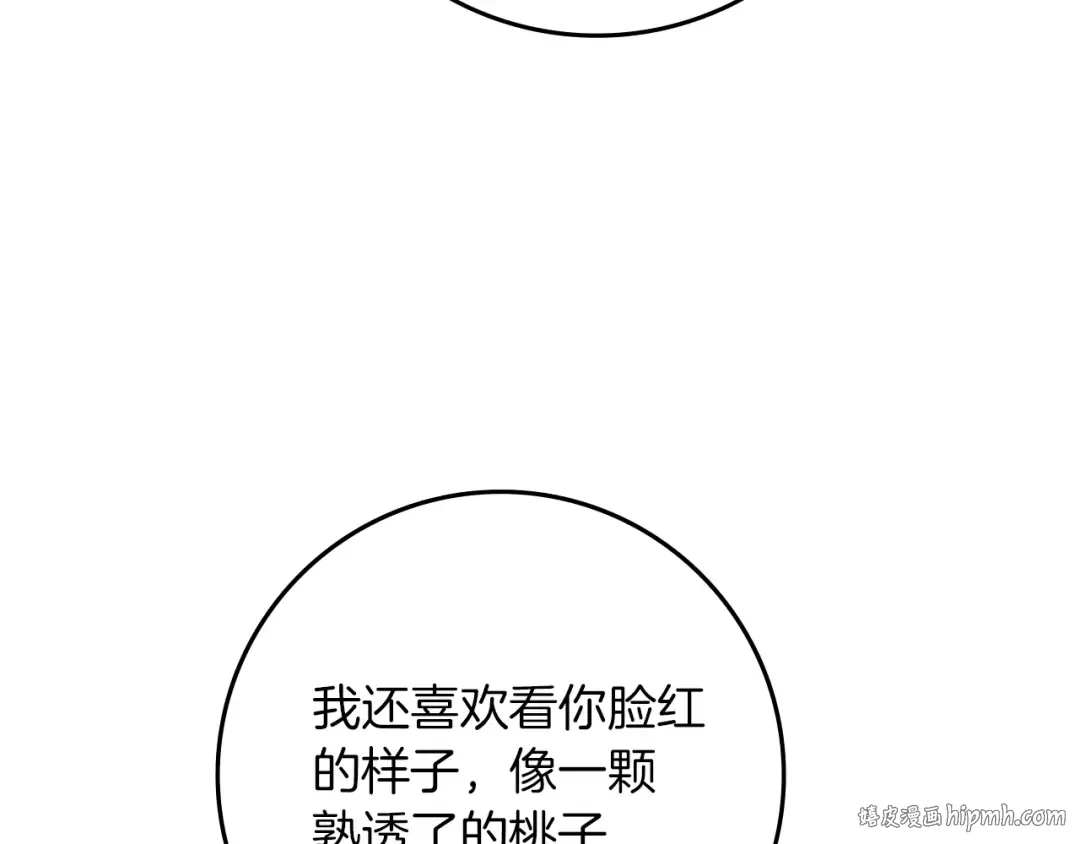 第83话 先忍一下，好吗？ 第96页