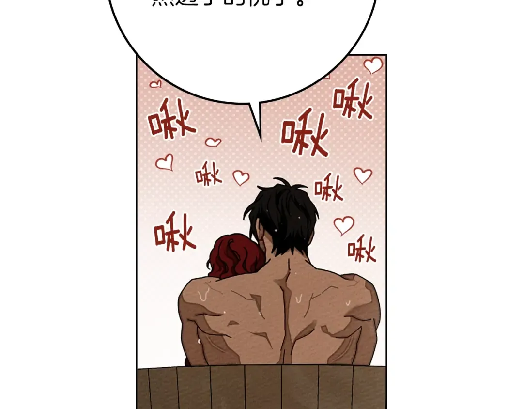 第83话 先忍一下，好吗？ 第97页