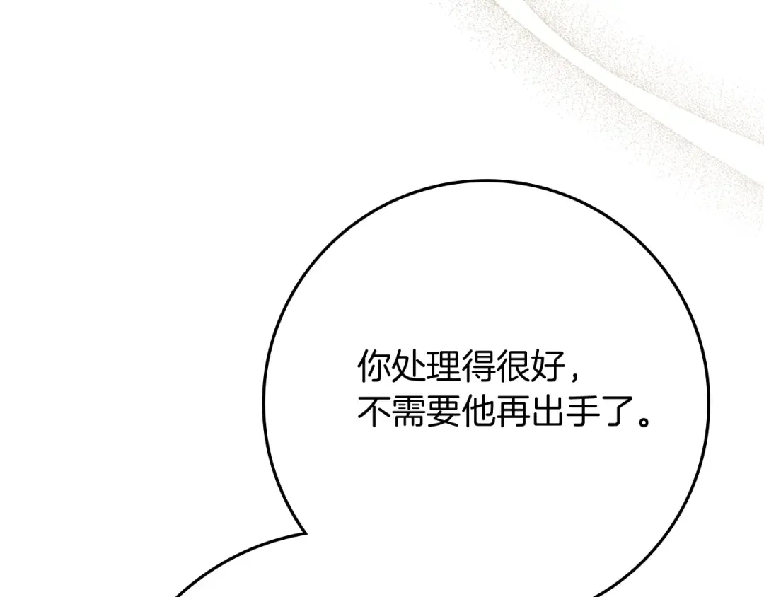 第83话 先忍一下，好吗？ 第103页