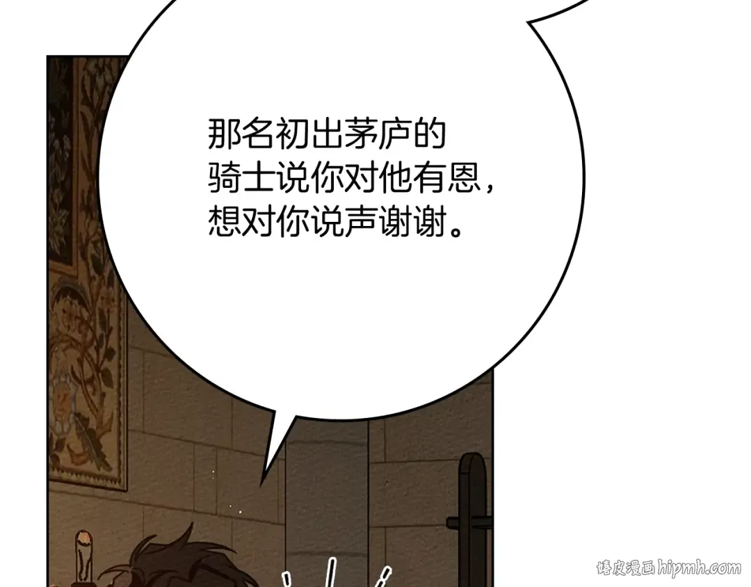 第83话 先忍一下，好吗？ 第104页