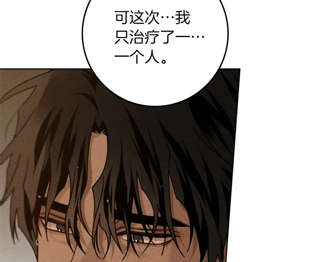 第83话 先忍一下，好吗？ 第116页