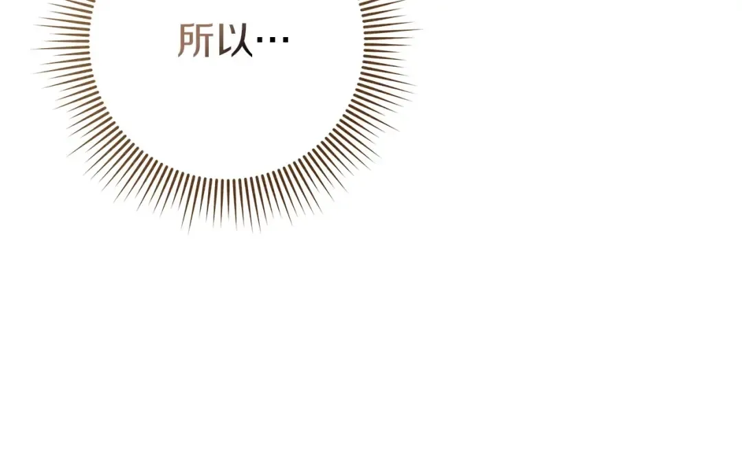 第83话 先忍一下，好吗？ 第122页