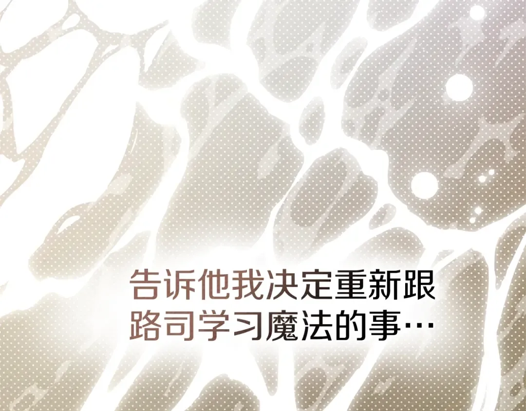 第83话 先忍一下，好吗？ 第125页
