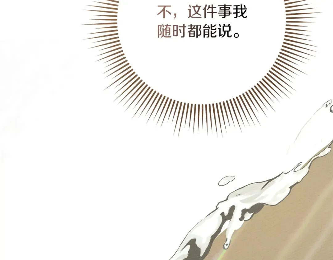 第83话 先忍一下，好吗？ 第130页