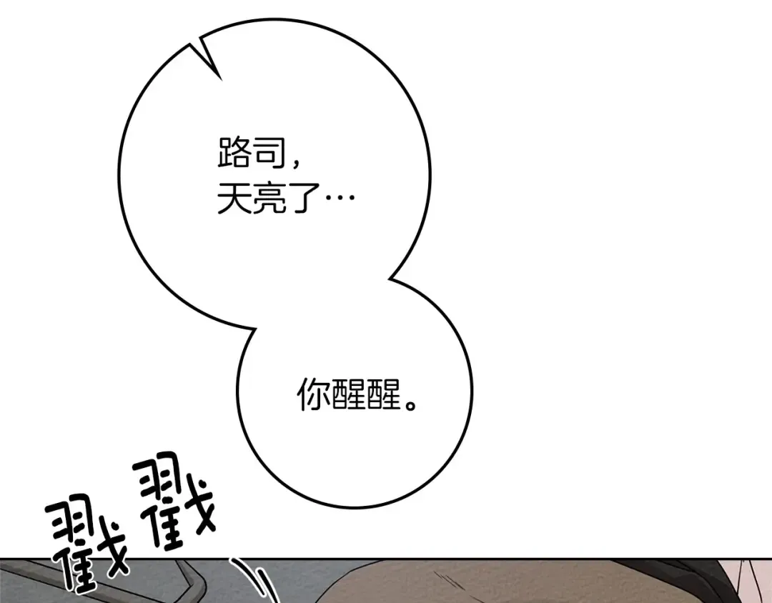 第83话 先忍一下，好吗？ 第149页