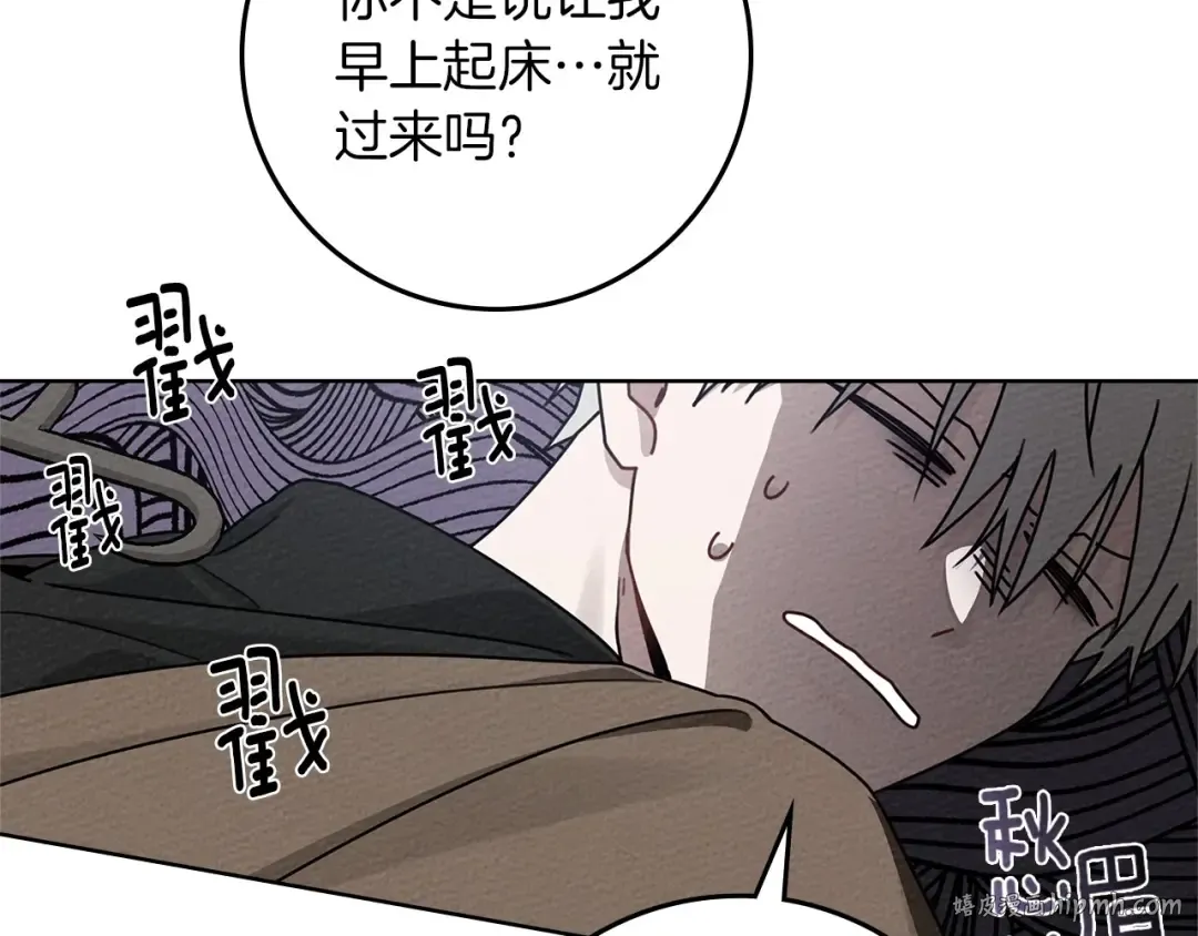 第83话 先忍一下，好吗？ 第152页