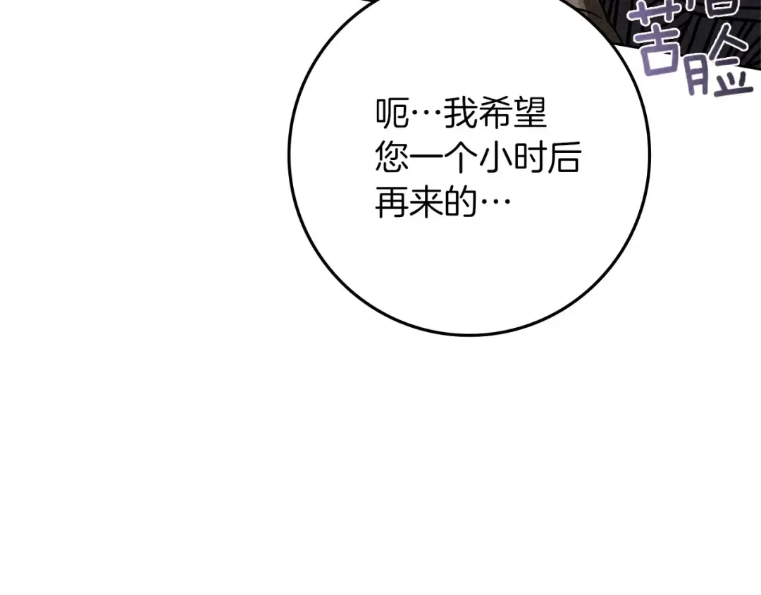 第83话 先忍一下，好吗？ 第153页