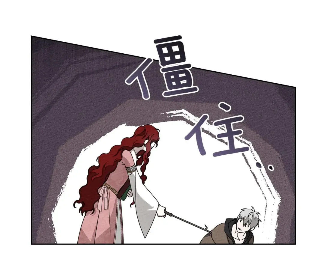 第83话 先忍一下，好吗？ 第154页