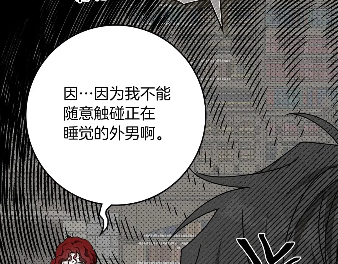 第83话 先忍一下，好吗？ 第157页