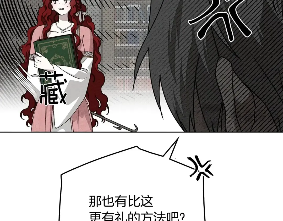 第83话 先忍一下，好吗？ 第158页