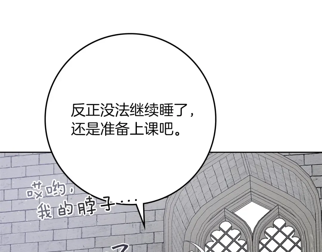 第83话 先忍一下，好吗？ 第164页