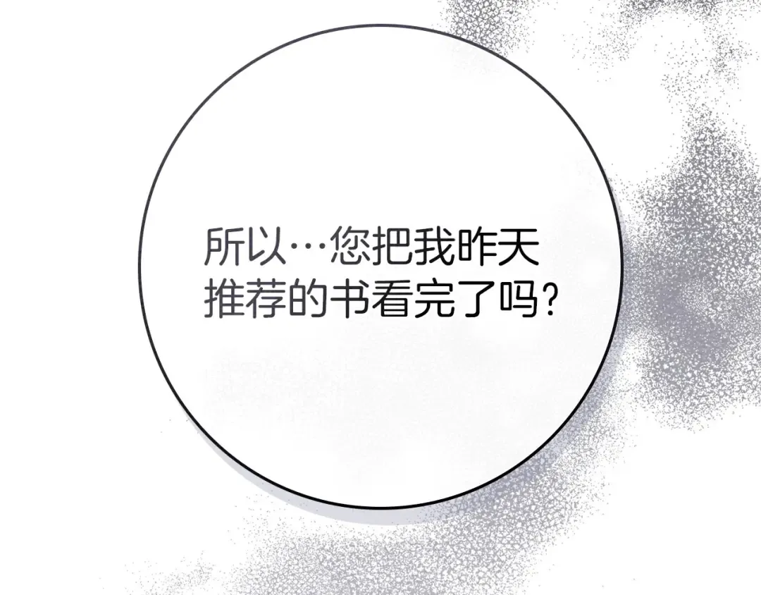 第83话 先忍一下，好吗？ 第169页