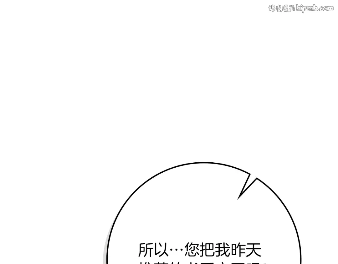 第84话 这里不要拘谨 第1页