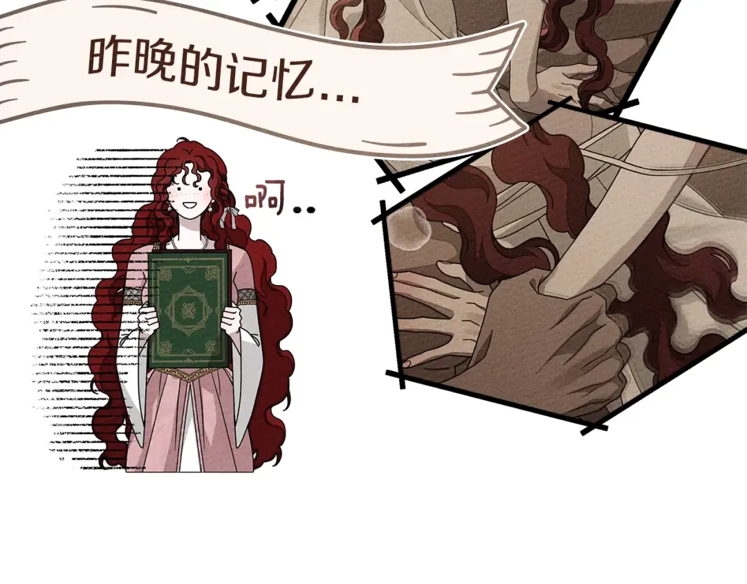第84话 这里不要拘谨 第3页