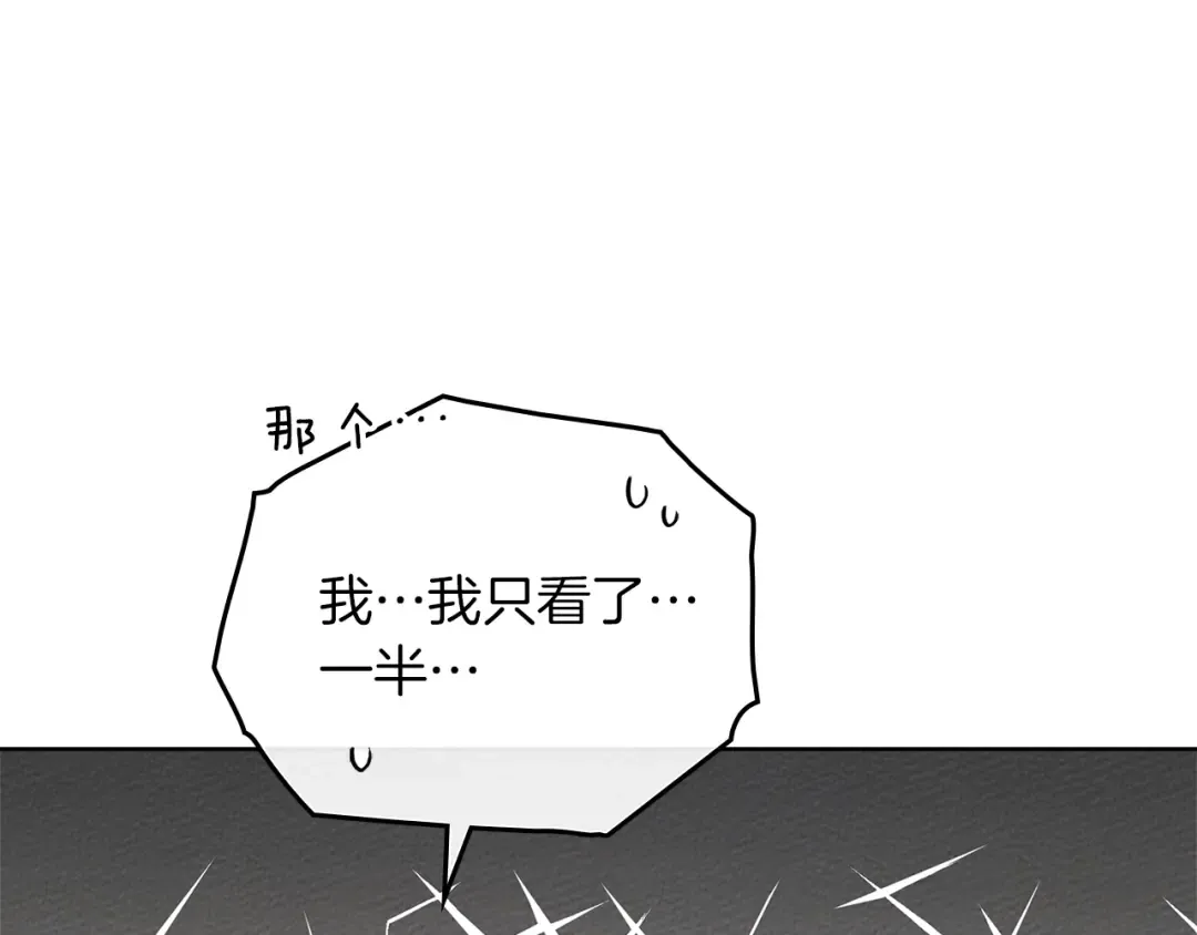 第84话 这里不要拘谨 第4页