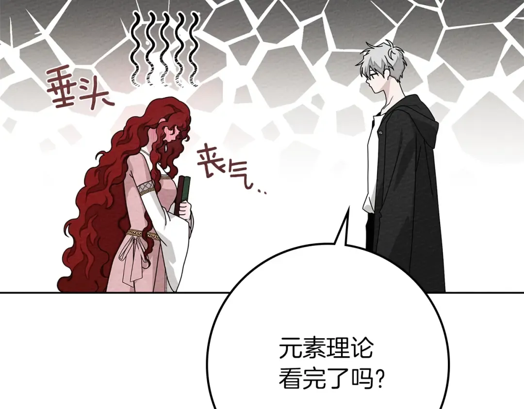 第84话 这里不要拘谨 第5页