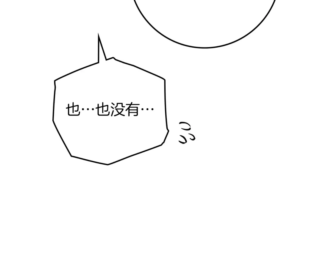 第84话 这里不要拘谨 第6页