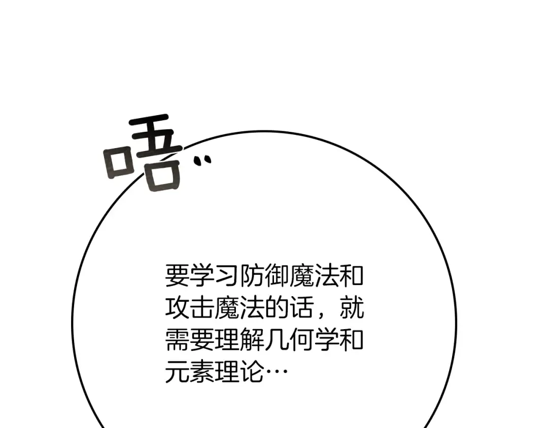 第84话 这里不要拘谨 第7页