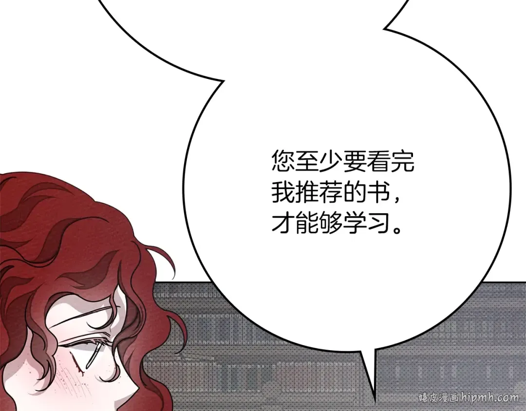 第84话 这里不要拘谨 第8页